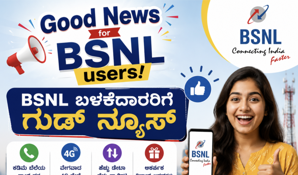 Good news for BSNL users  