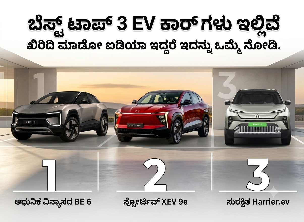 Top 3 best ev car's