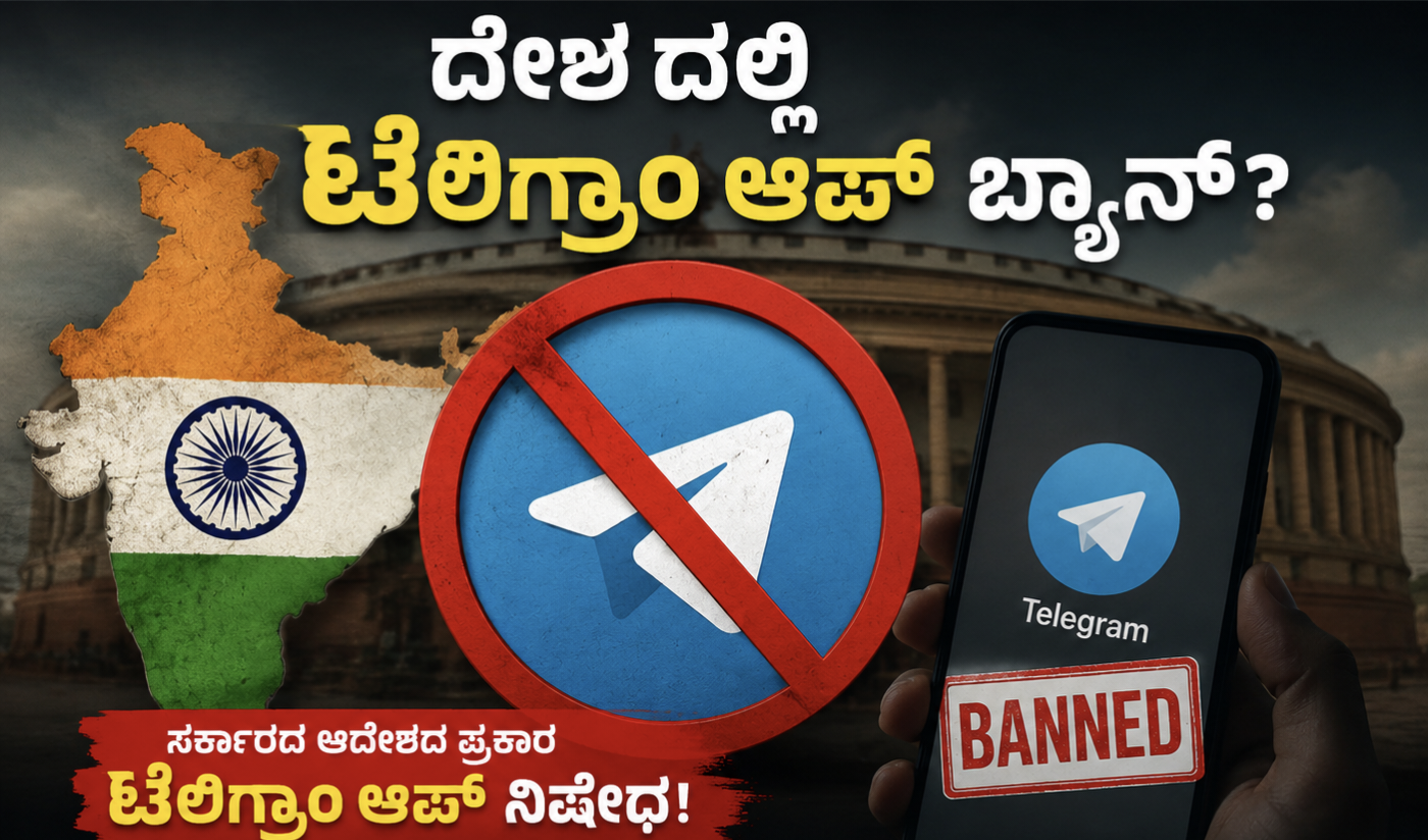 Telegram app ban in India