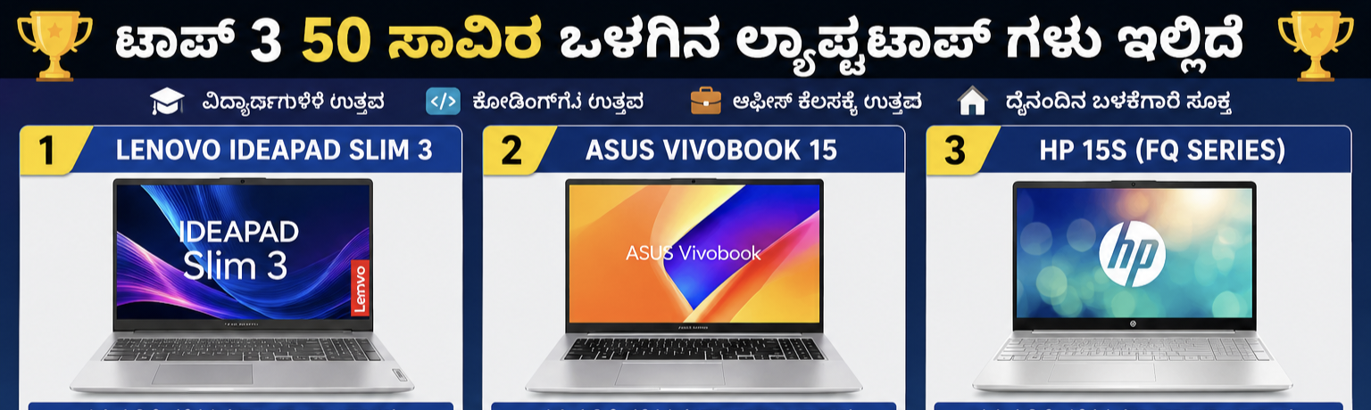 TOP 3Under 50k budget best laptop: