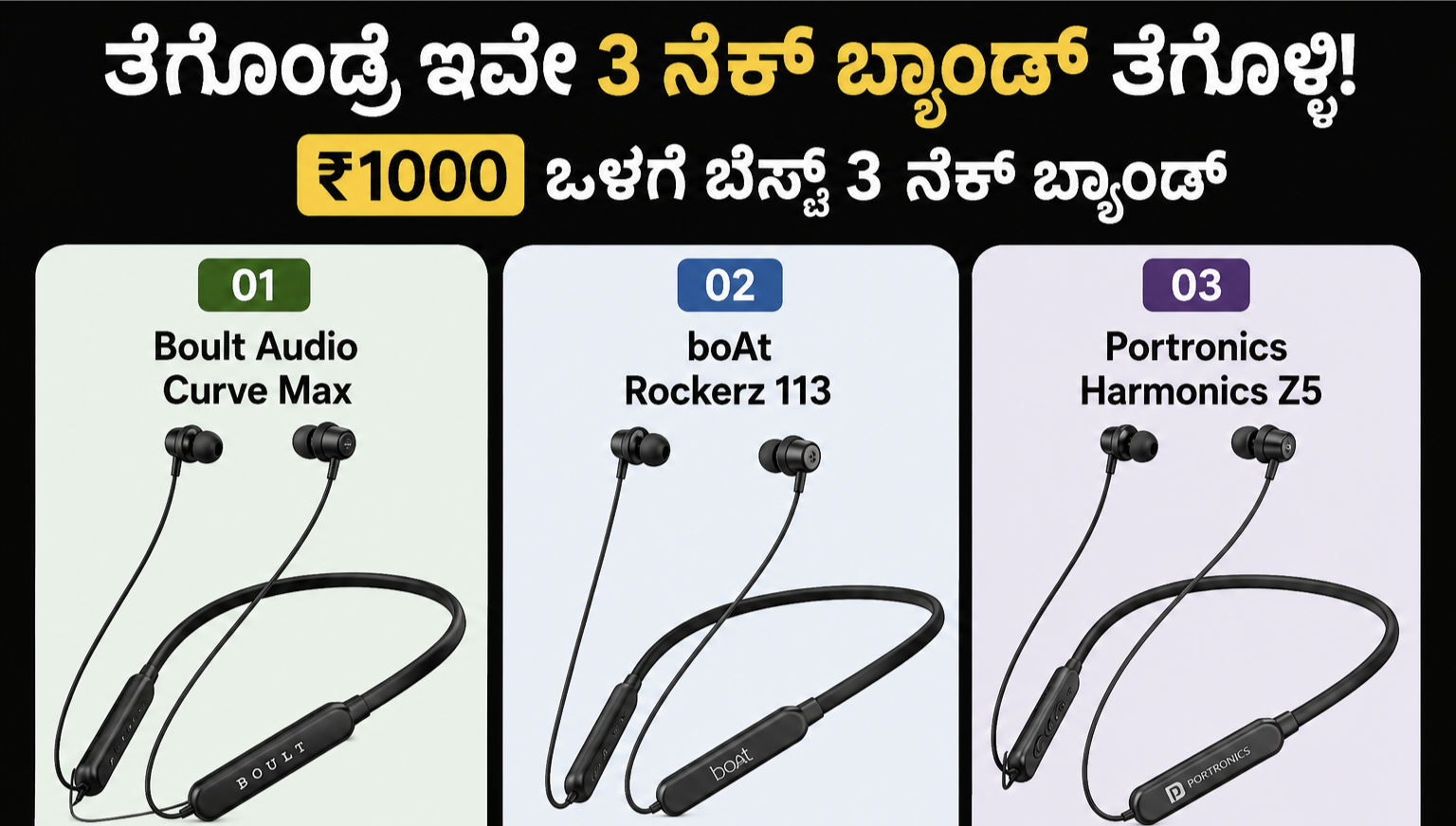 3 low budget neck band's :