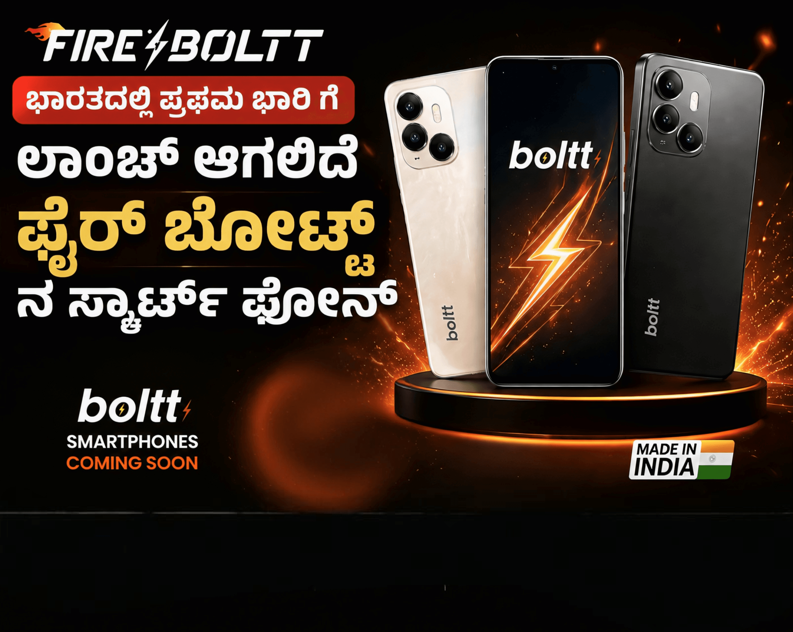 Fire bolt