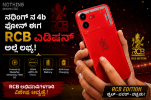RCB special edition nothing 4b ನಥಿಂಗ್ ನ 4b ಫೋನ್ ಈಗ RCB ಎಡಿಷನ್ ಅಲ್ಲಿ ಲಭ್ಯ!