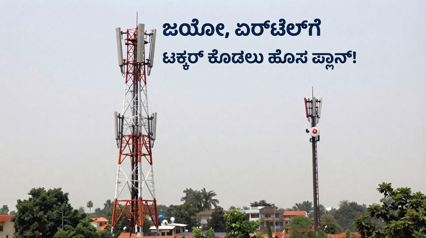 BSNL and Vi Mega Deal