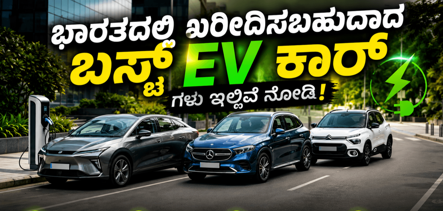 Best EV car in India