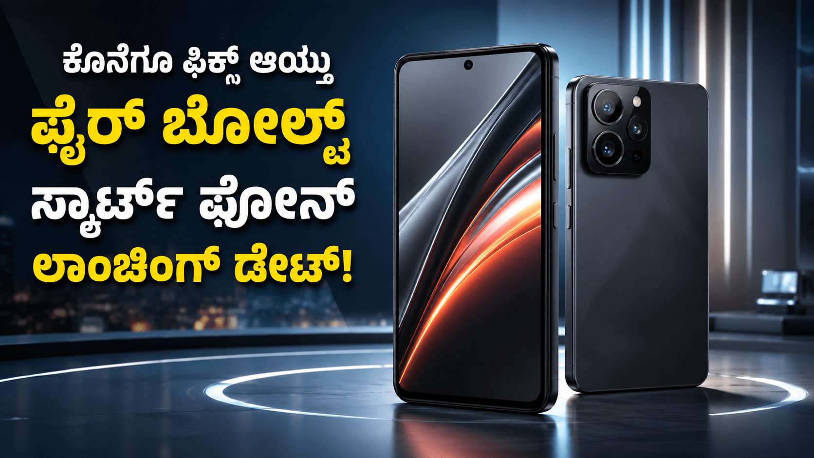 Fire Bolt Smart Phone Launching Date in India